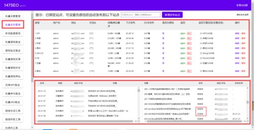 免费迅睿cms采集工具文章更新器