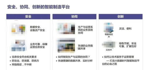水泥领域智慧工厂物联网解决方案 构建高效智能的工业新生态