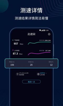 测速网App版CMS系统 功能与应用解析
