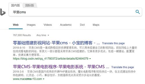 苹果CMS后门分析 恶意Web程序的隐蔽入侵