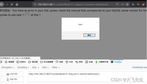 熊海CMS安全隐患分析 SQL注入、XSS攻击与Cookie篡改