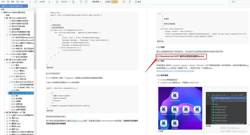 阿里前技术总监对Android组件化的项目总结及CMS系统源码实践