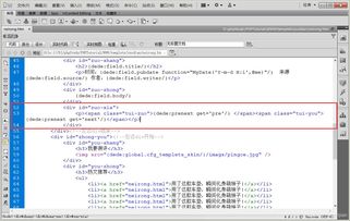 企业CMS网站建设第七课 CMS网站个人模板开发实战——文章页常用标签的使用