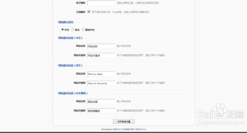 MetInfo建站CMS的使用与安装指南